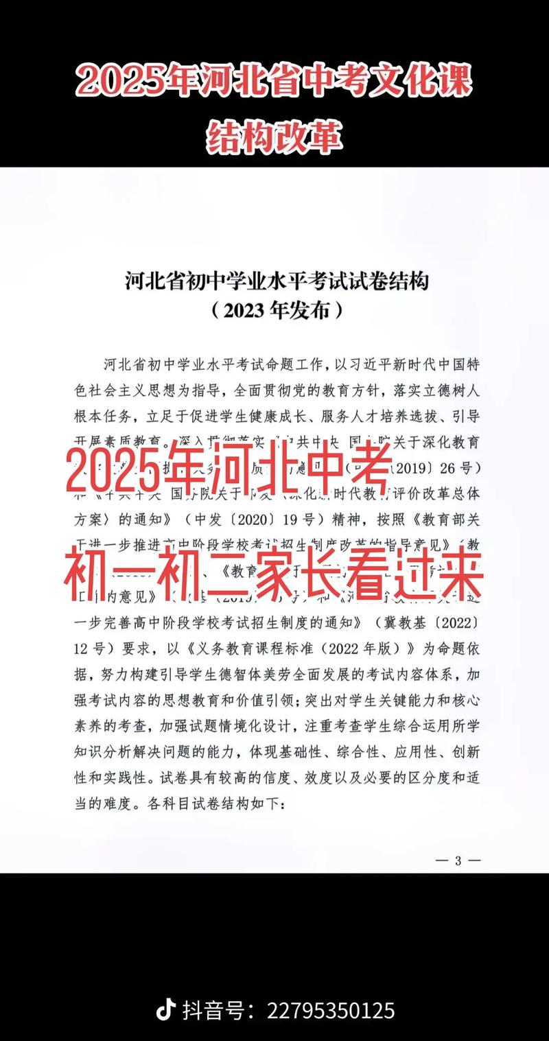 揭西县2025年中考在什么时候