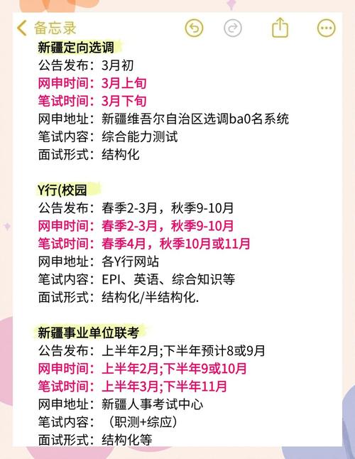 新疆2025年省考什么时候报名
