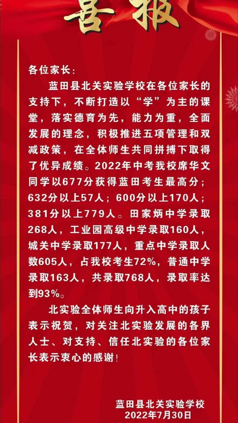 蓝田县2025年中考什么时候
