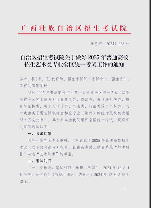 2025年广西省考是什么时候