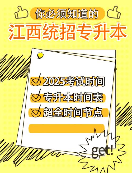 2025年体考江西什么时候
