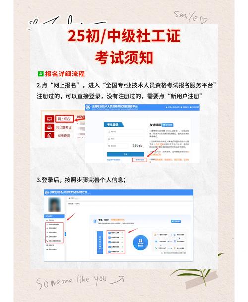 2025年考社工证是什么时候