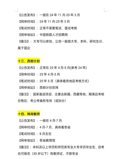 2025年考什么时候报名