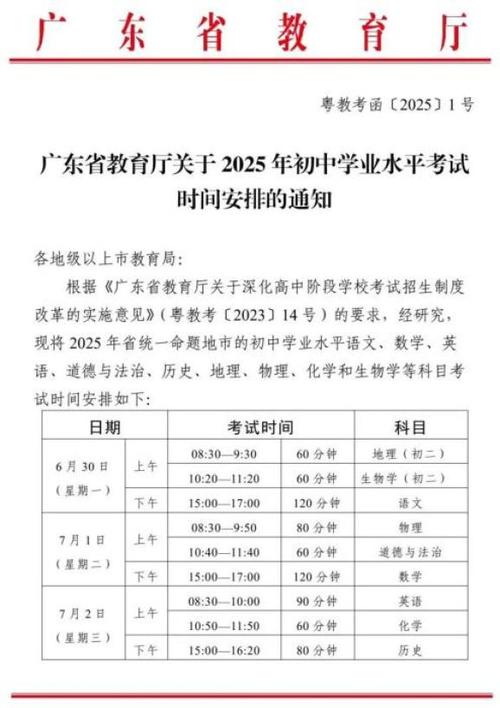 中考什么时候考2025年湖北