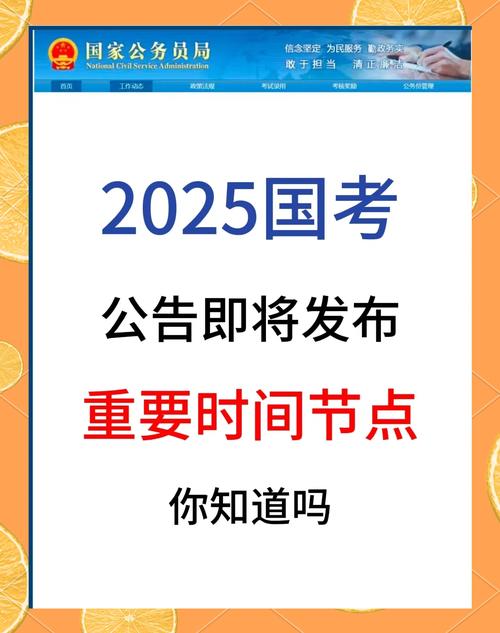 2025年国考什么时候买书