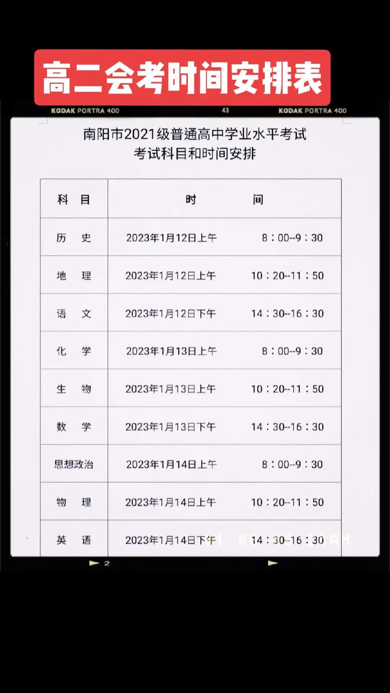 信息会考2025年什么时候考
